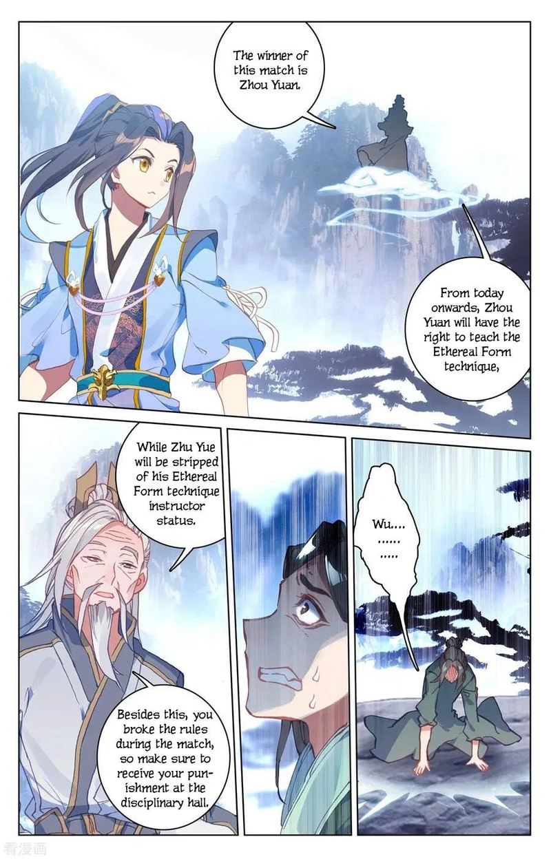 Yuan Zun 143 12