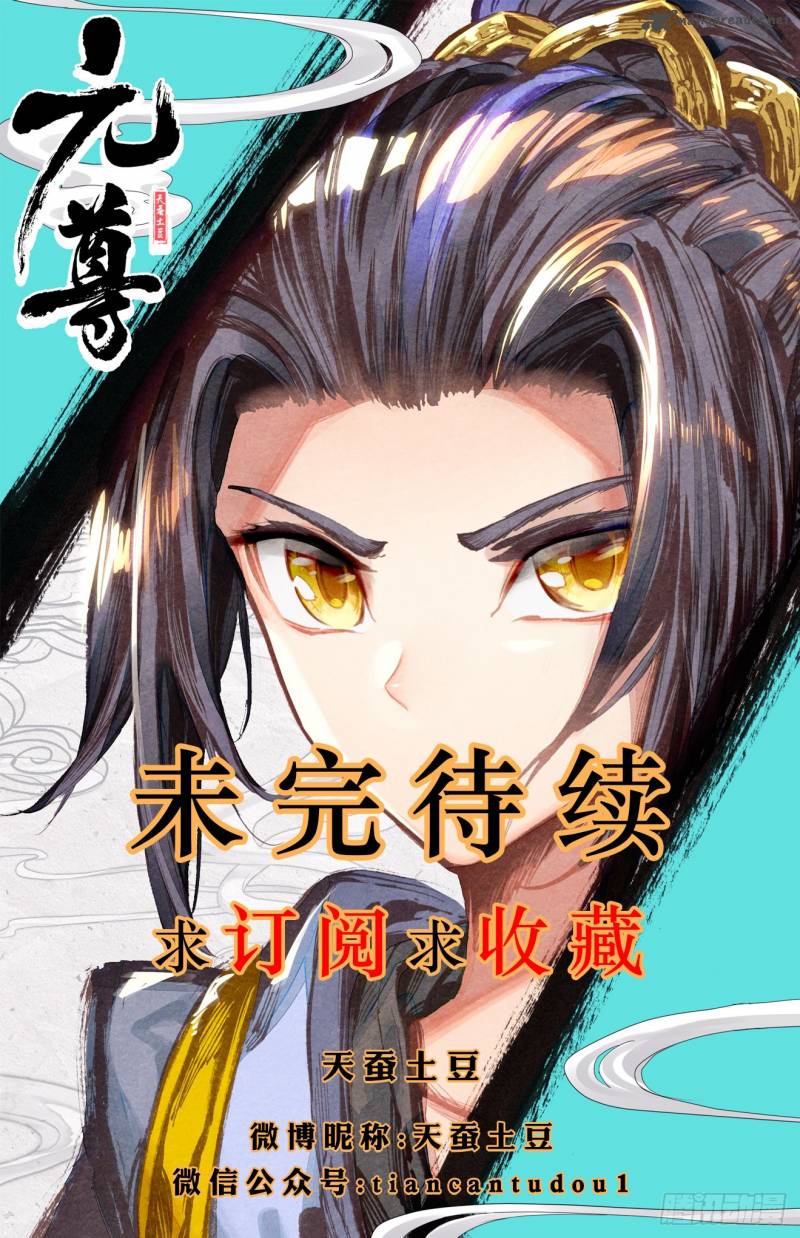 Yuan Zun 21 11