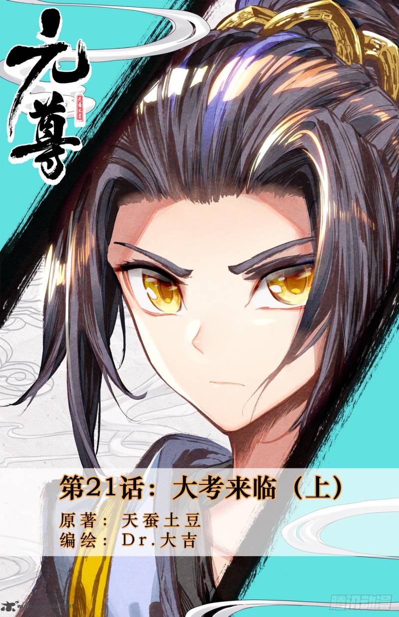 Yuan Zun 21 2
