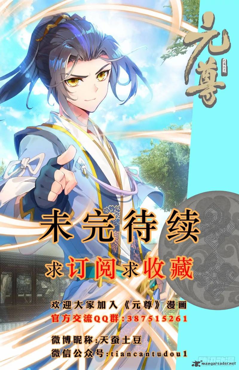Yuan Zun 23 10