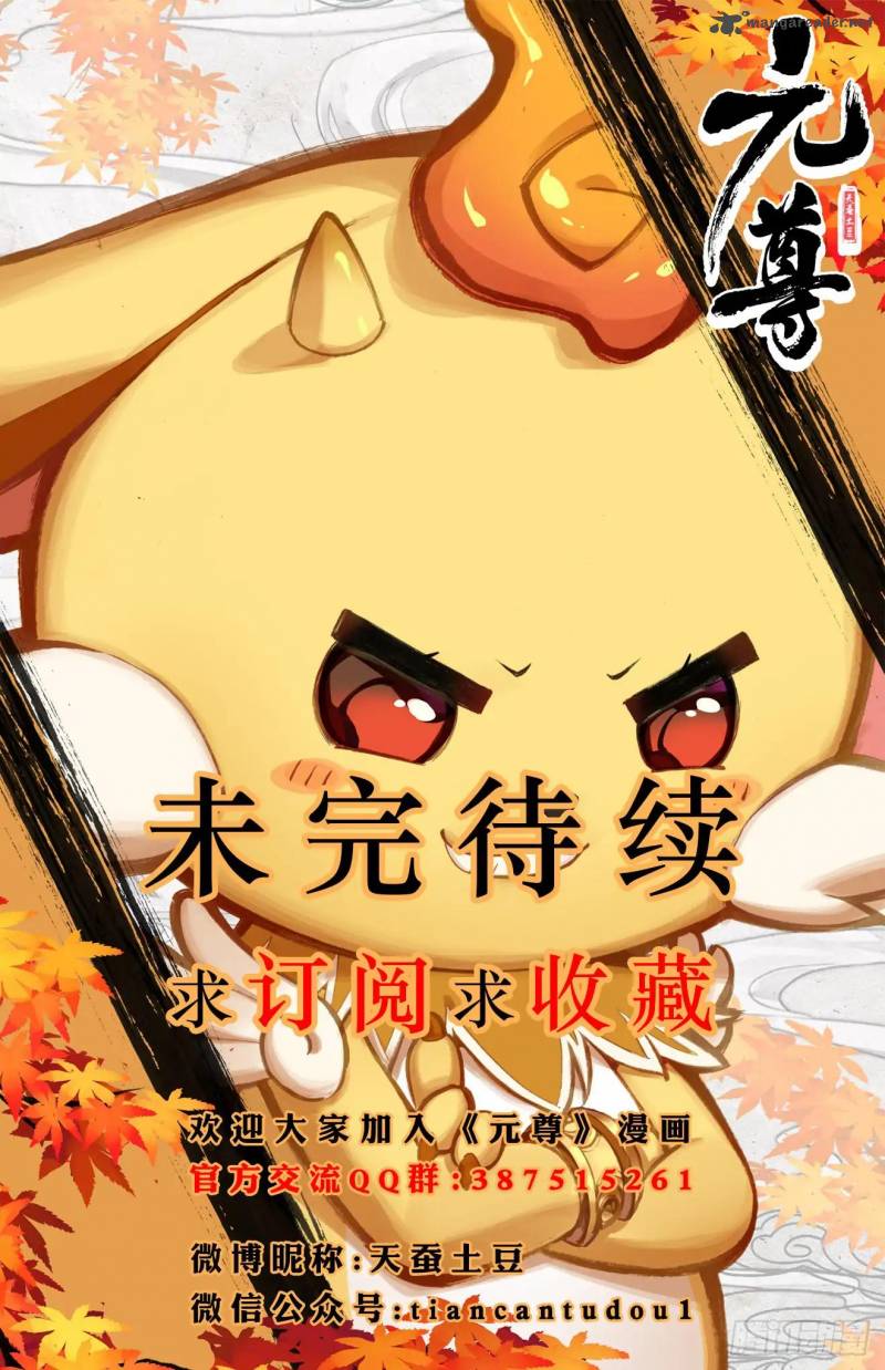 Yuan Zun 24 9