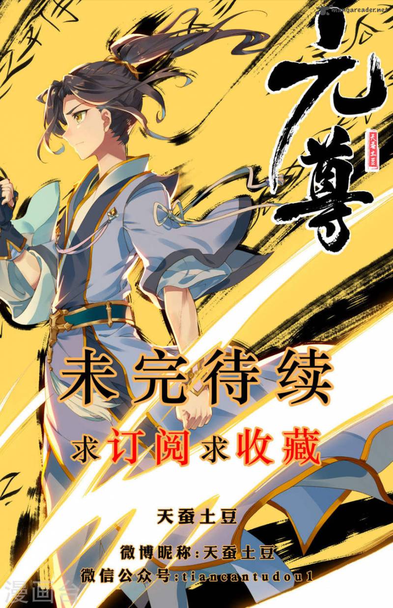 Yuan Zun 3 12