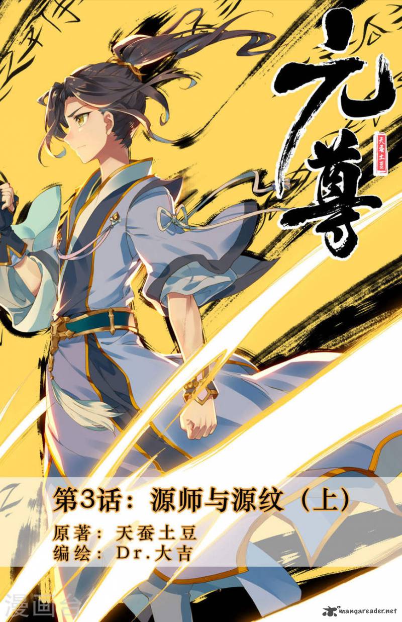 Yuan Zun 3 3
