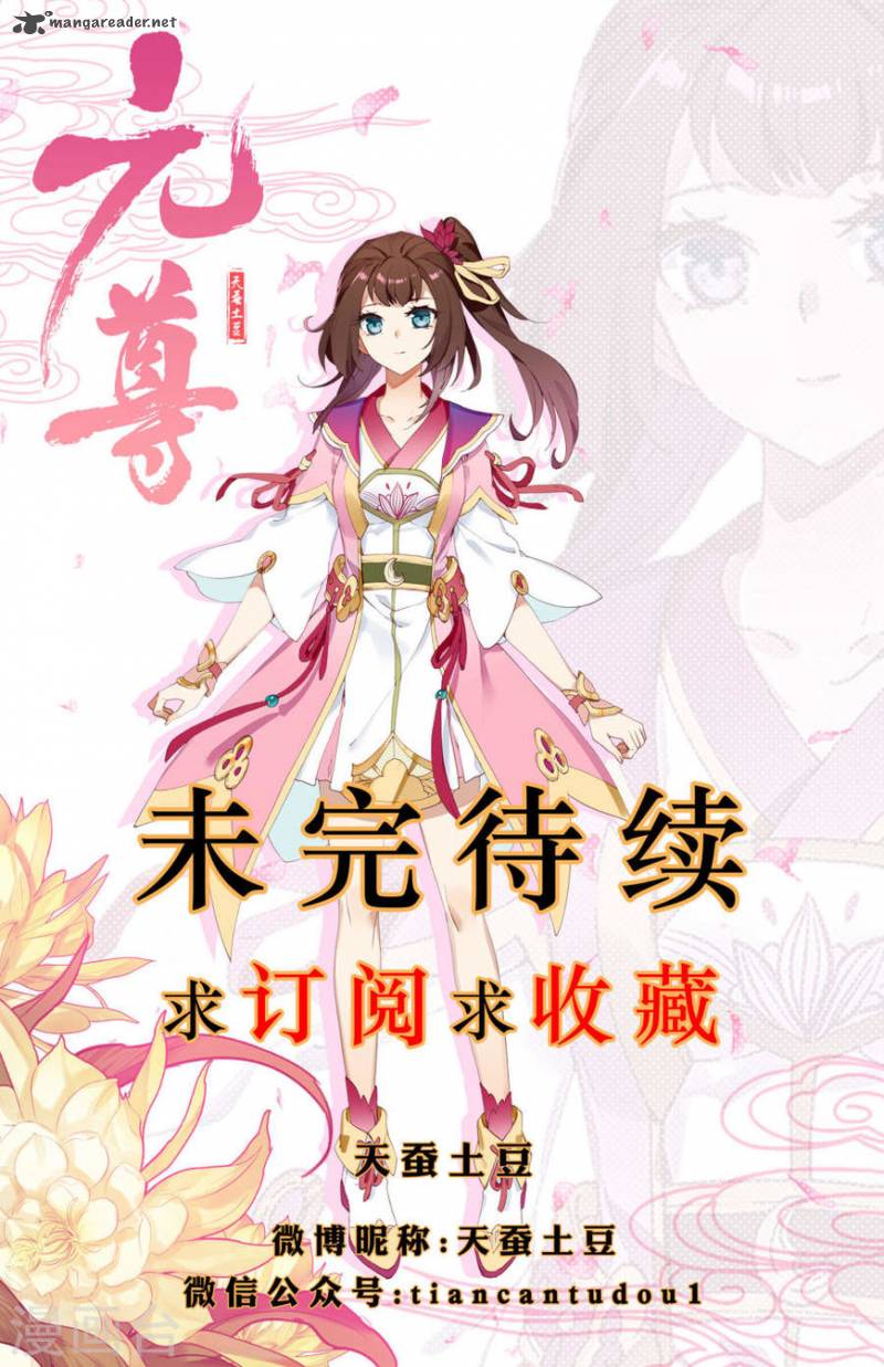 Yuan Zun 4 11