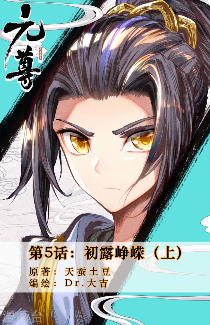 Yuan Zun 5 2