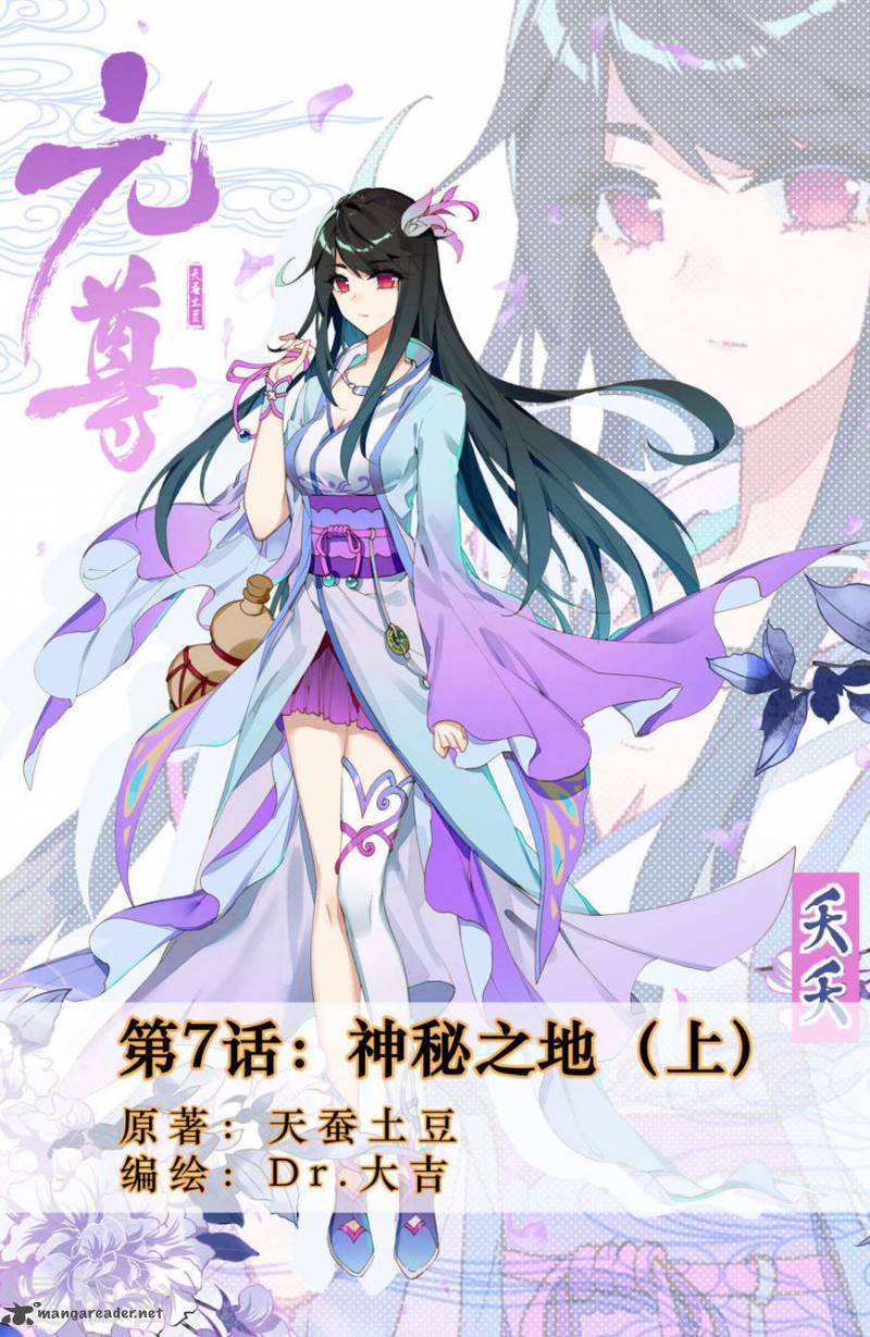 Yuan Zun 7 2
