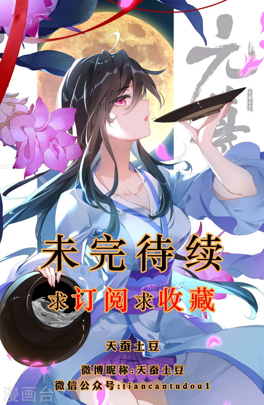 Yuan Zun 9 12