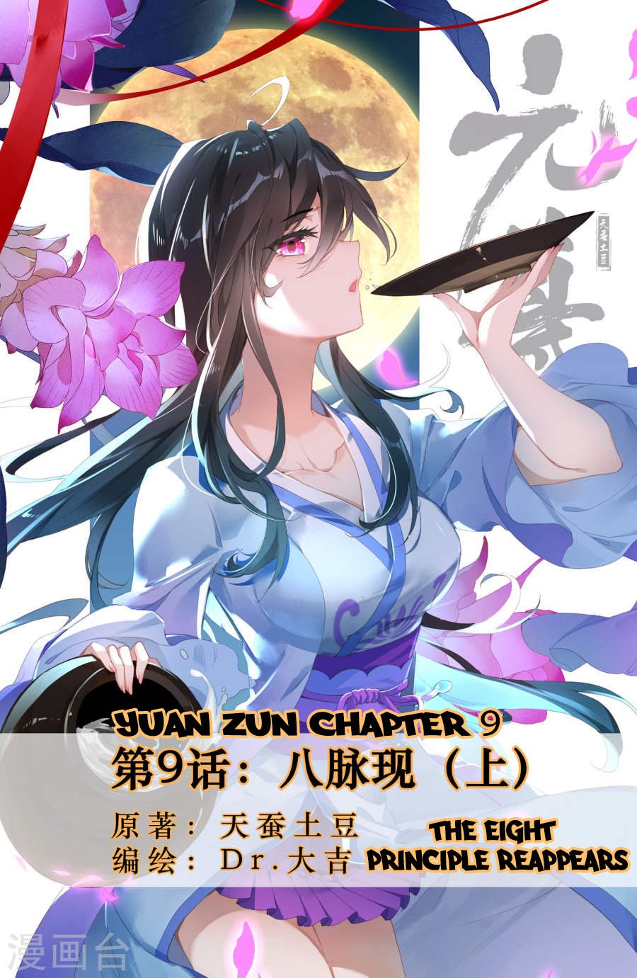 Yuan Zun 9 3
