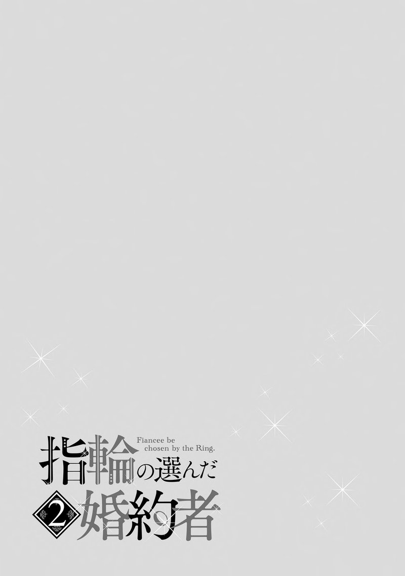 Yubiwa No Eranda Konyakusha 8 27