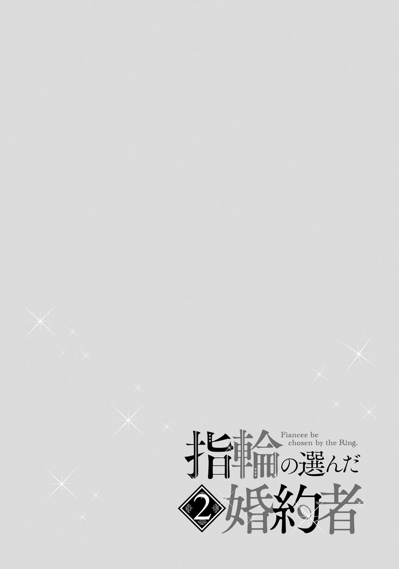 Yubiwa No Eranda Konyakusha 8 28