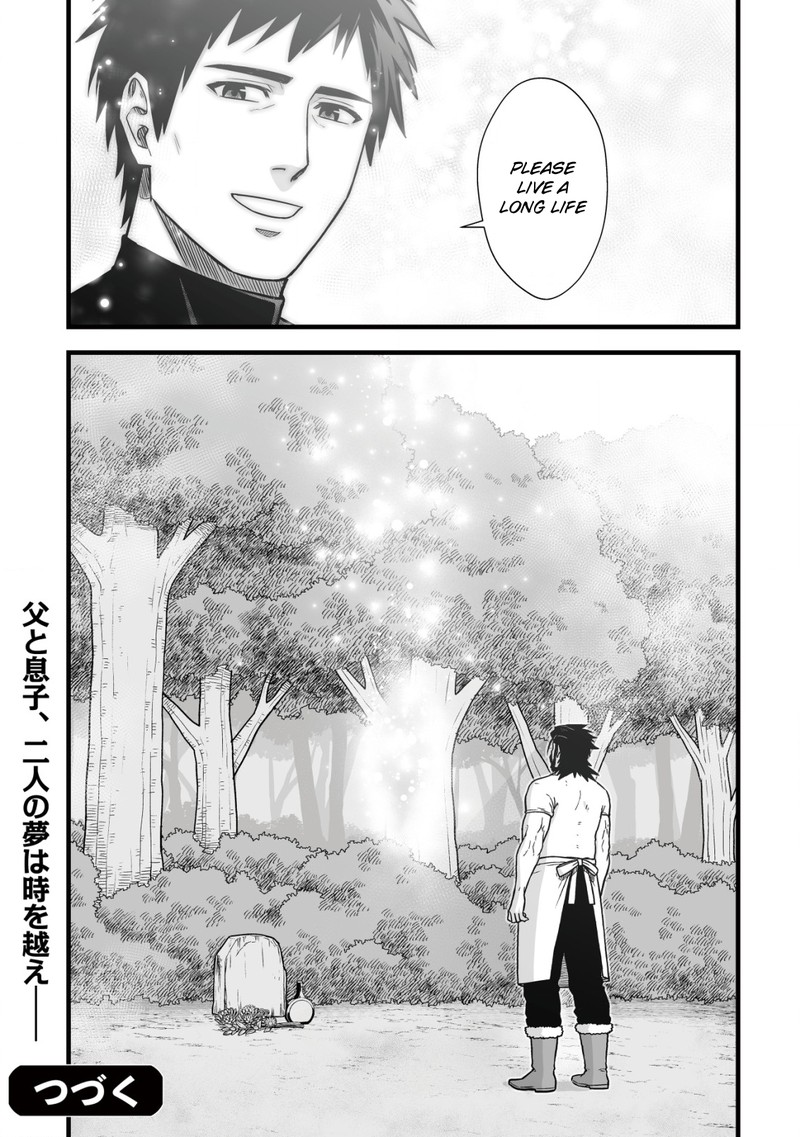 YuIItsu Muni No Saikyou Tamer 11 27