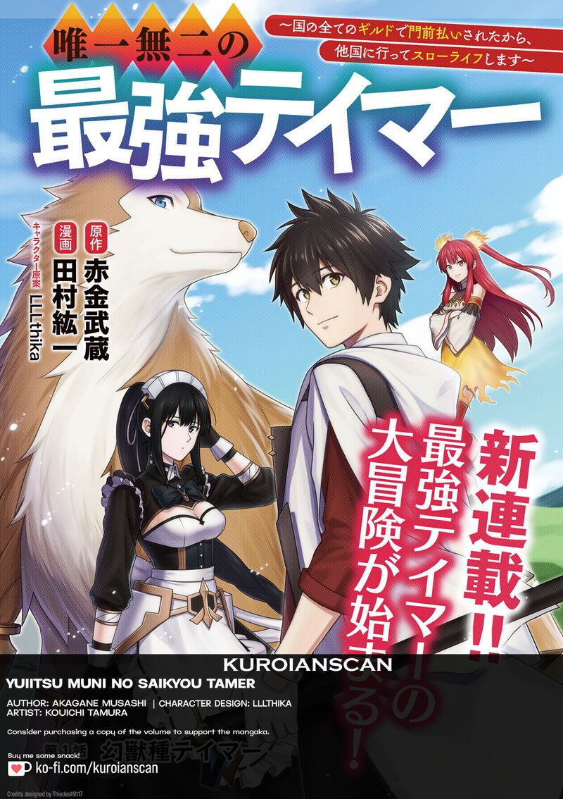 YuIItsu Muni No Saikyou Tamer 19 1