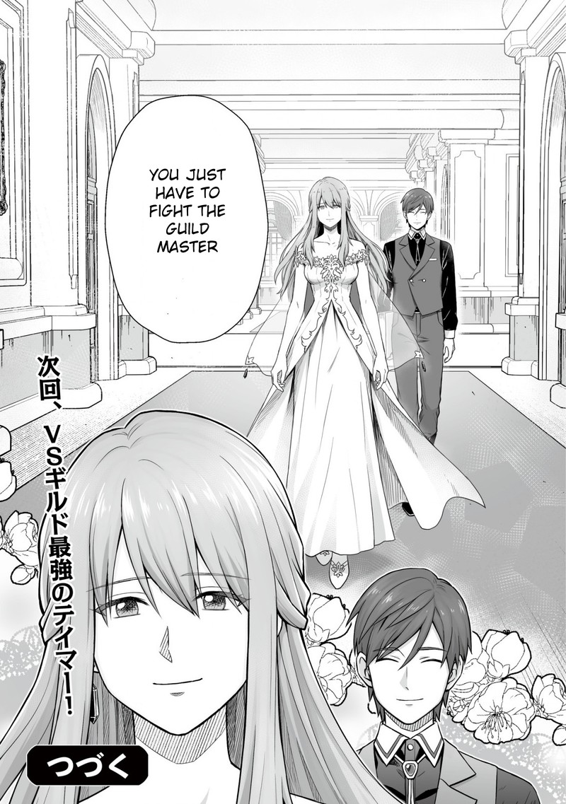 YuIItsu Muni No Saikyou Tamer 2 23