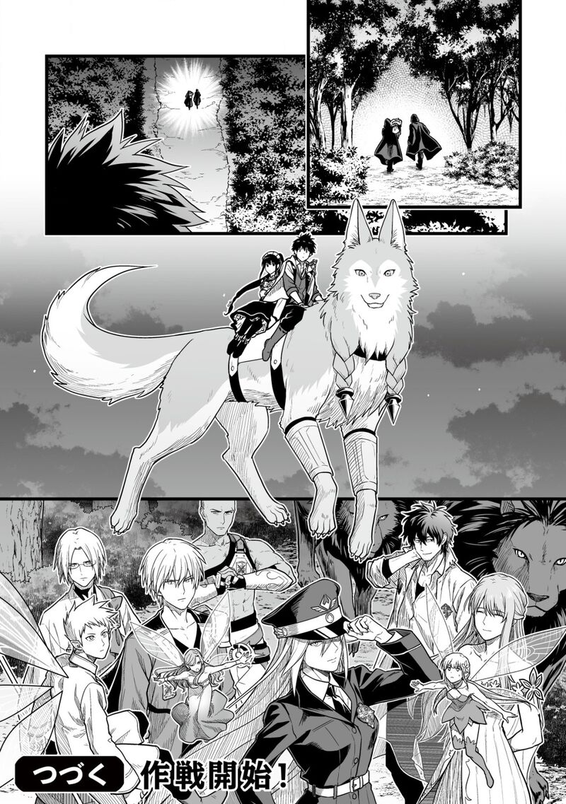 YuIItsu Muni No Saikyou Tamer 20 25