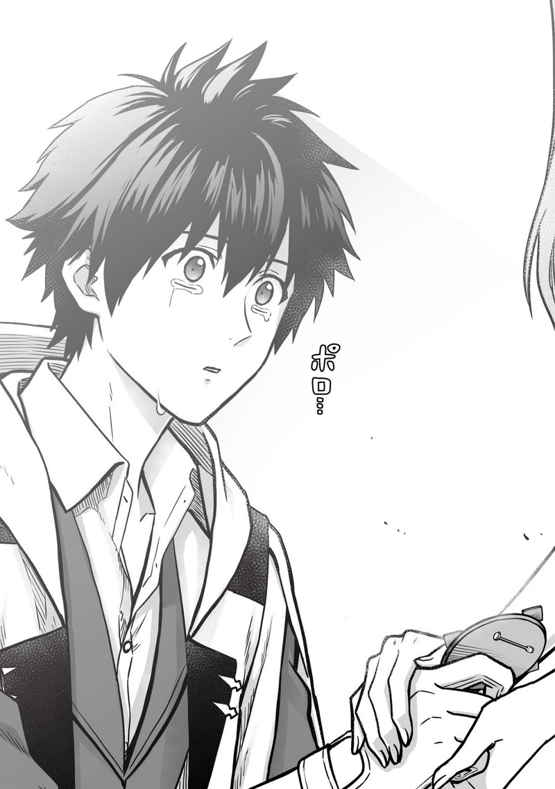 YuIItsu Muni No Saikyou Tamer 4 13