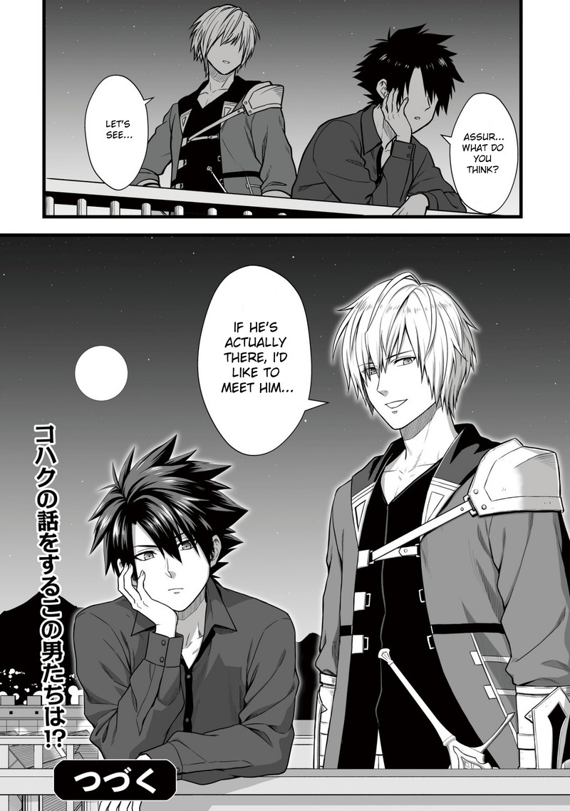 YuIItsu Muni No Saikyou Tamer 5 24