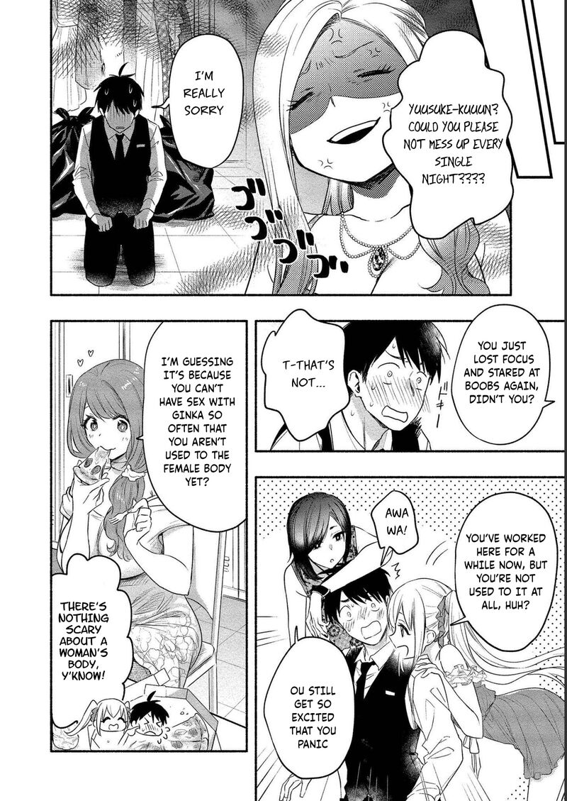Yuki No NIIduma Wa Boku To Tokeaitai 12 5
