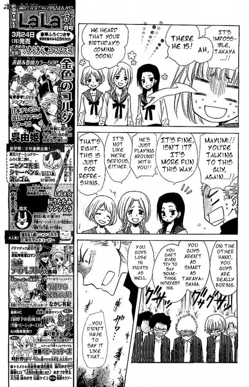Yuki Wa Jigoku Ni Ochiru No Ka 1 43