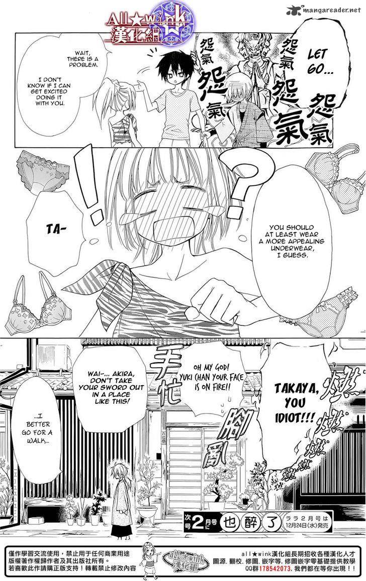 Yuki Wa Jigoku Ni Ochiru No Ka 10 30