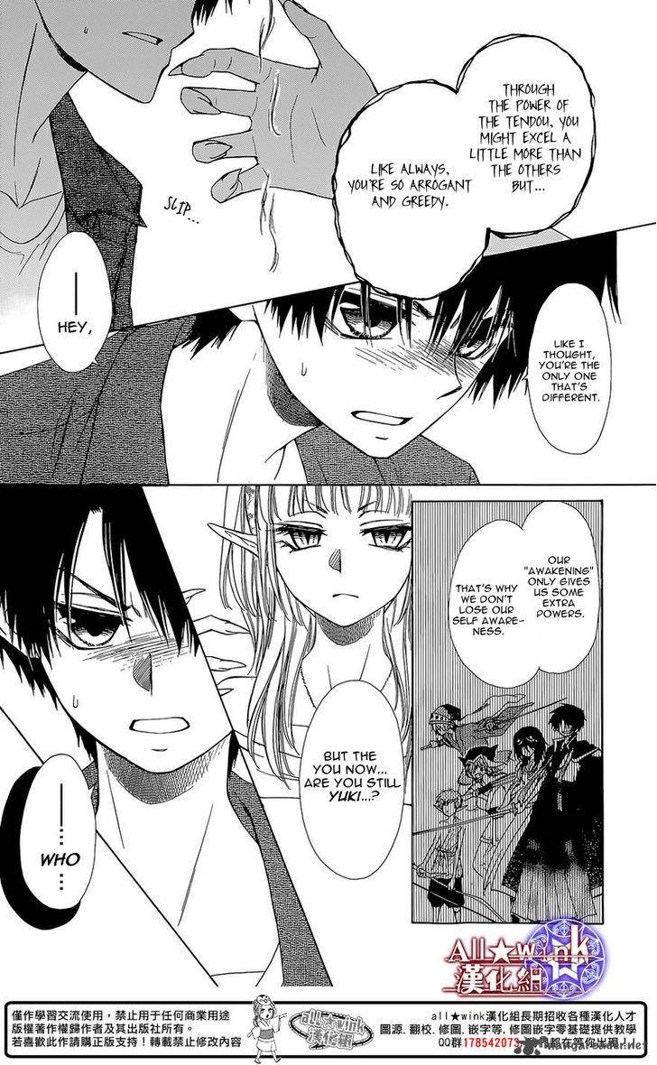 Yuki Wa Jigoku Ni Ochiru No Ka 12 27
