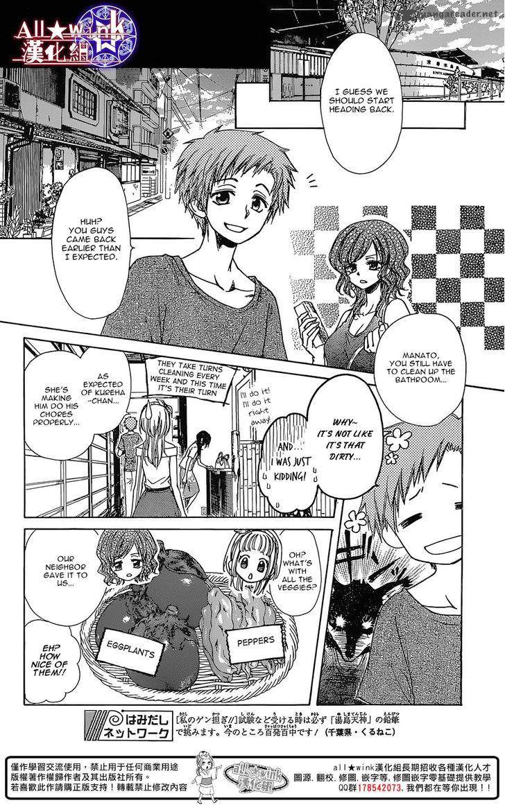 Yuki Wa Jigoku Ni Ochiru No Ka 13 11