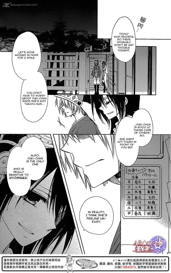 Yuki Wa Jigoku Ni Ochiru No Ka 13 19