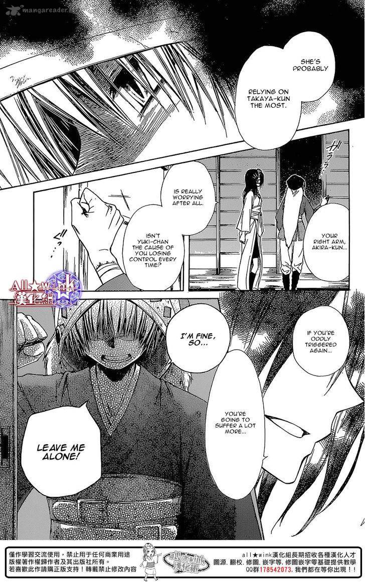 Yuki Wa Jigoku Ni Ochiru No Ka 13 20