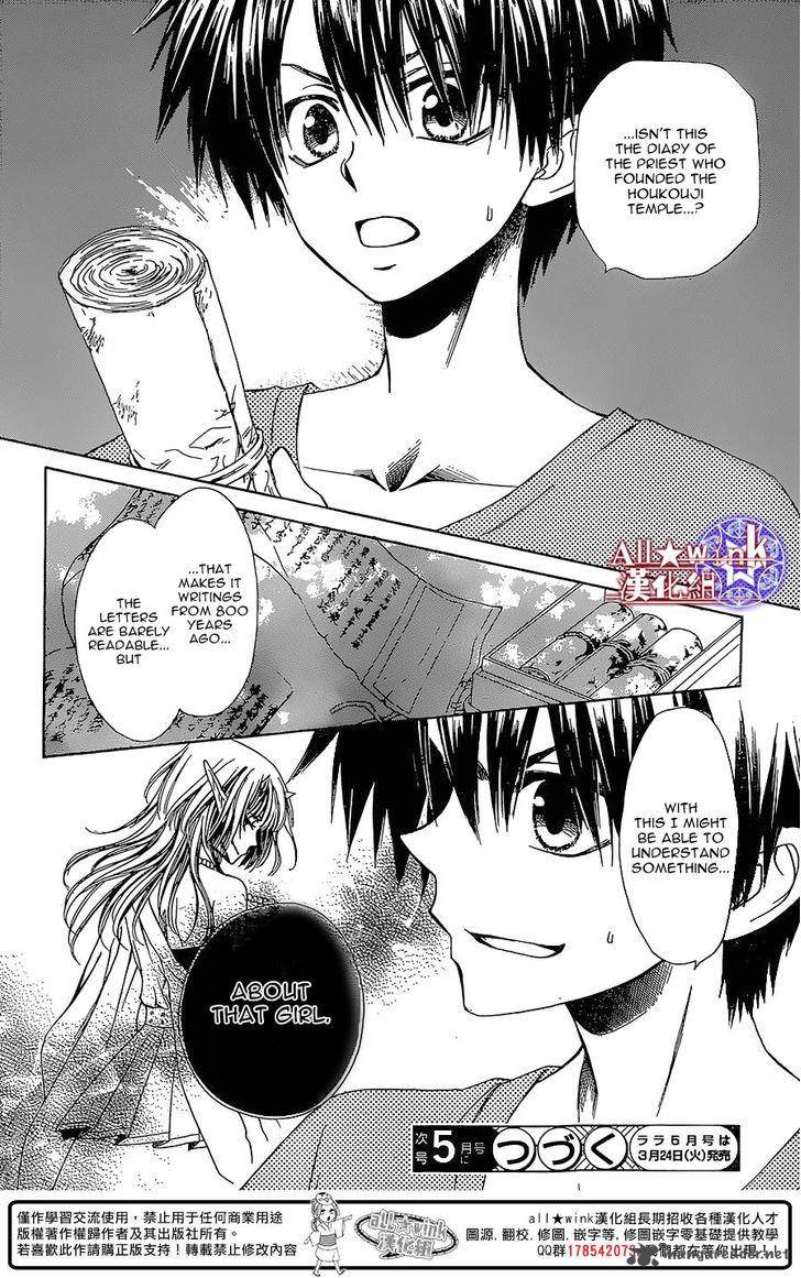 Yuki Wa Jigoku Ni Ochiru No Ka 13 31