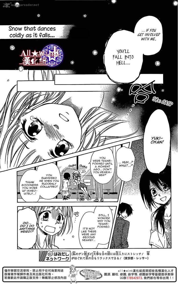 Yuki Wa Jigoku Ni Ochiru No Ka 13 8