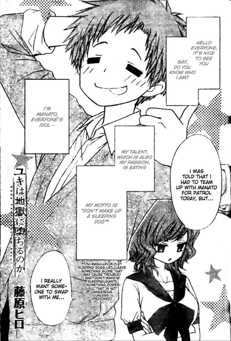 Yuki Wa Jigoku Ni Ochiru No Ka 17 1