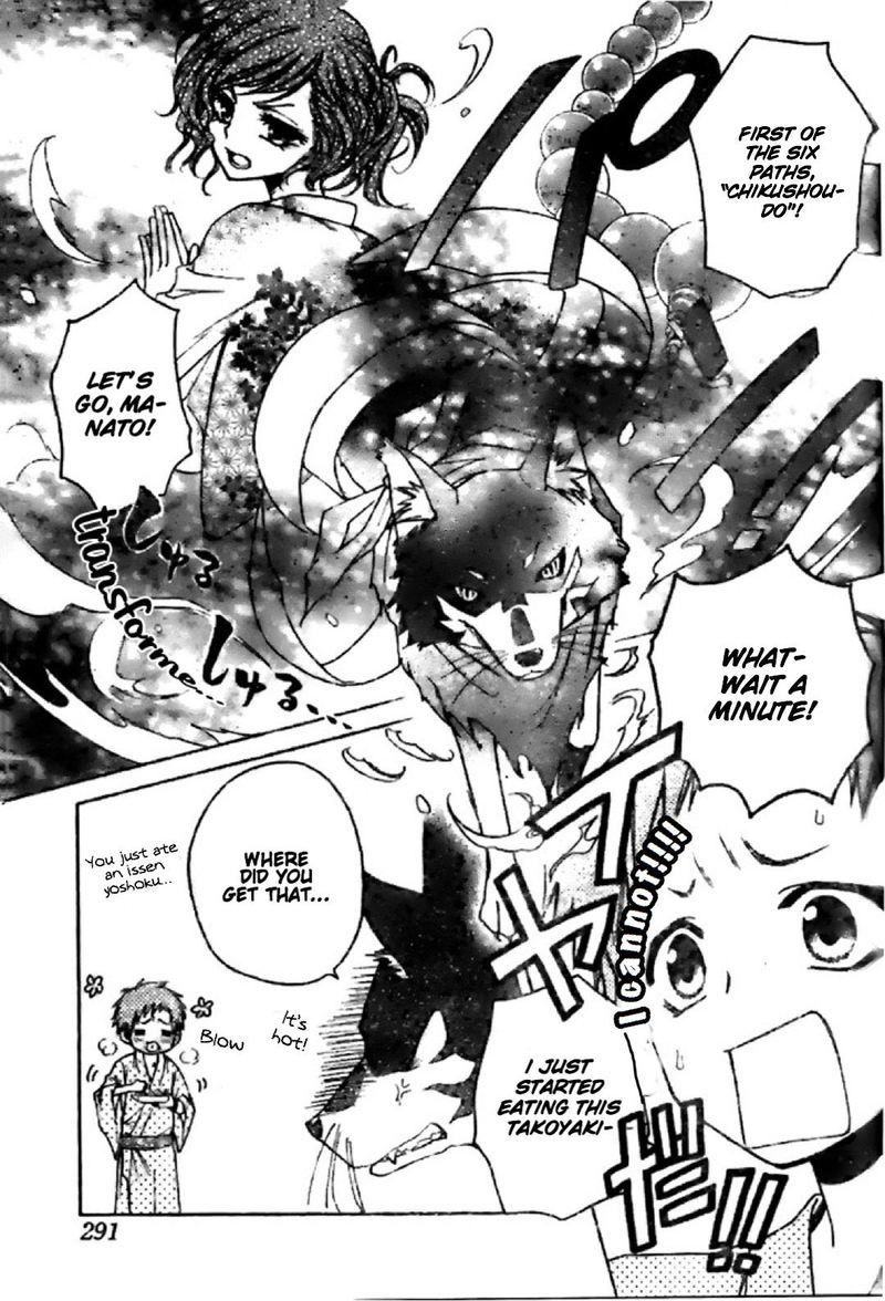 Yuki Wa Jigoku Ni Ochiru No Ka 17 11