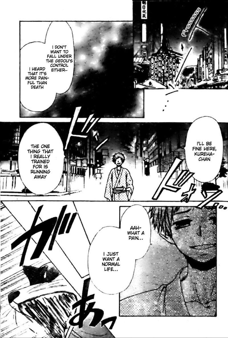 Yuki Wa Jigoku Ni Ochiru No Ka 17 13