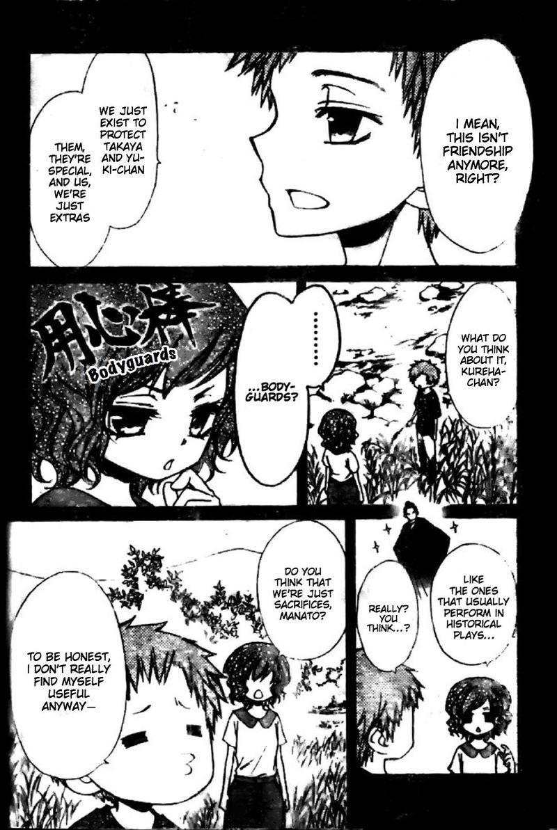 Yuki Wa Jigoku Ni Ochiru No Ka 17 25