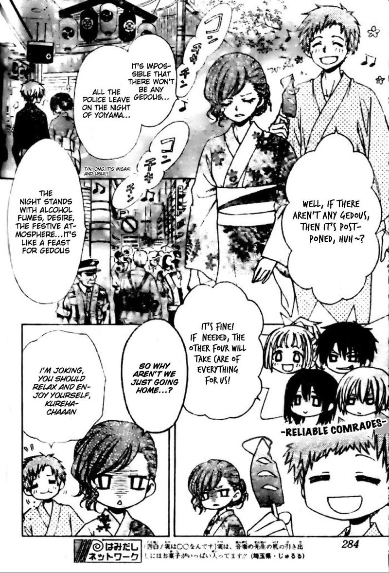 Yuki Wa Jigoku Ni Ochiru No Ka 17 4