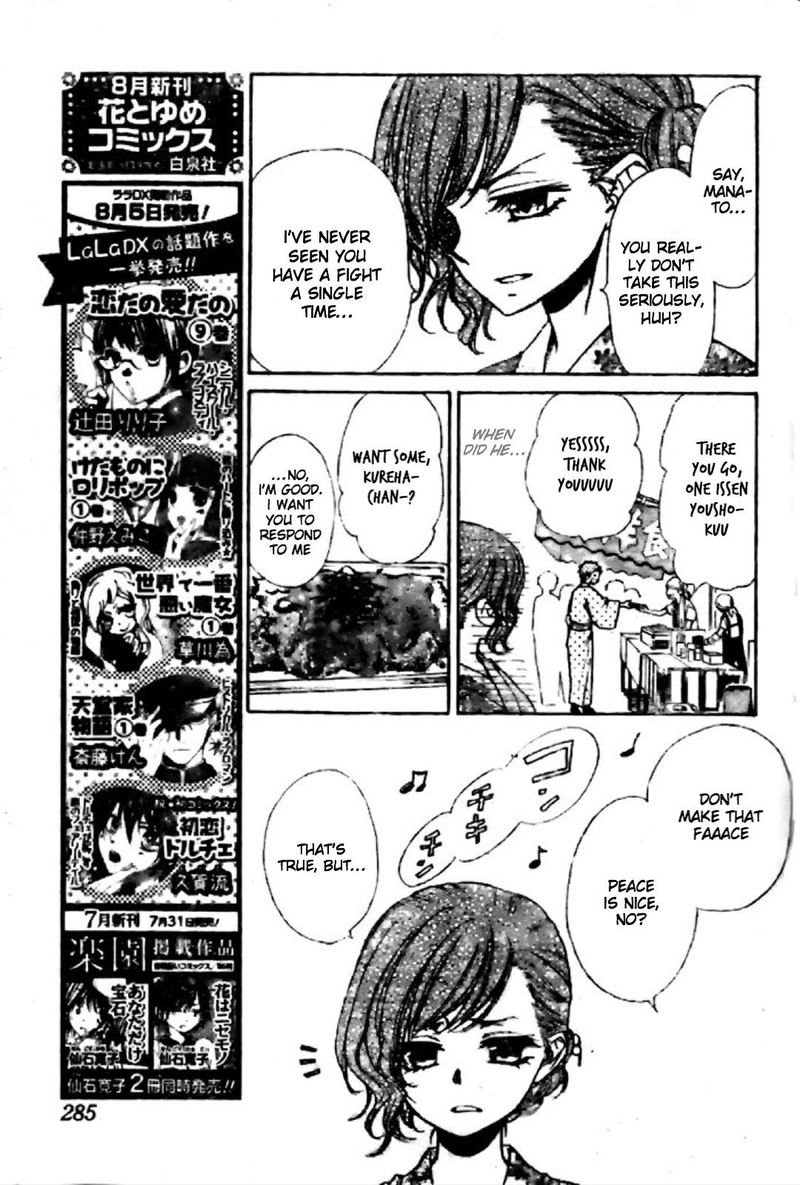Yuki Wa Jigoku Ni Ochiru No Ka 17 5
