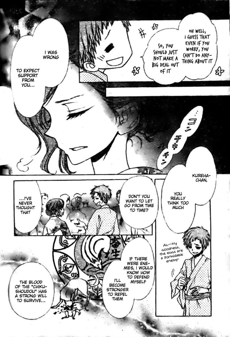 Yuki Wa Jigoku Ni Ochiru No Ka 17 8