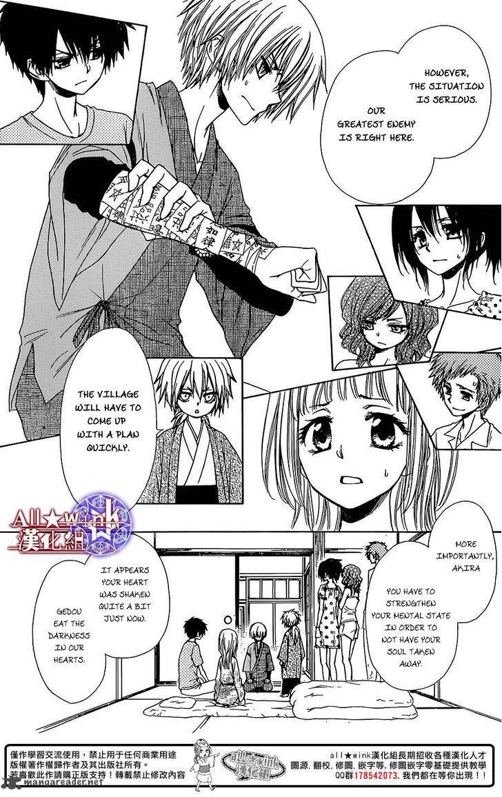Yuki Wa Jigoku Ni Ochiru No Ka 8 12