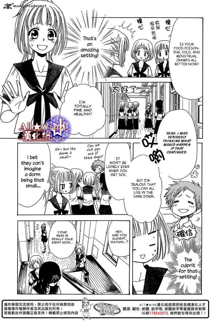 Yuki Wa Jigoku Ni Ochiru No Ka 8 20
