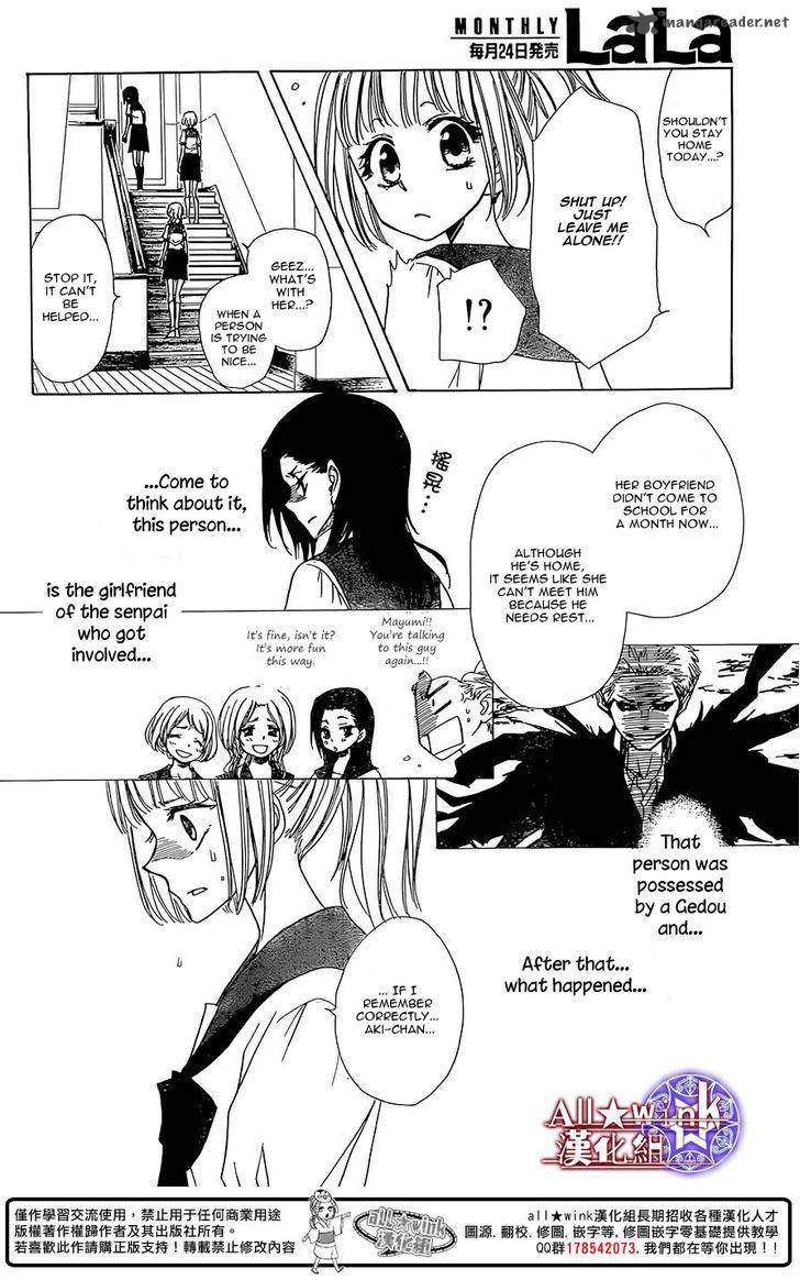 Yuki Wa Jigoku Ni Ochiru No Ka 8 21