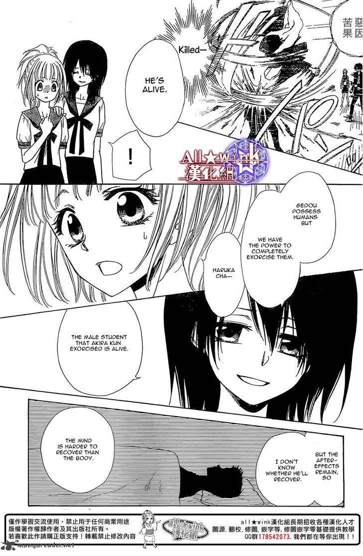 Yuki Wa Jigoku Ni Ochiru No Ka 8 22