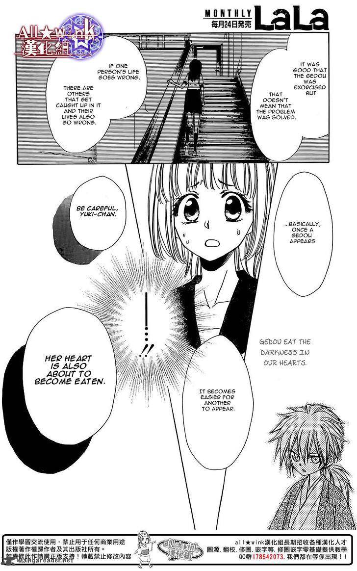 Yuki Wa Jigoku Ni Ochiru No Ka 8 23