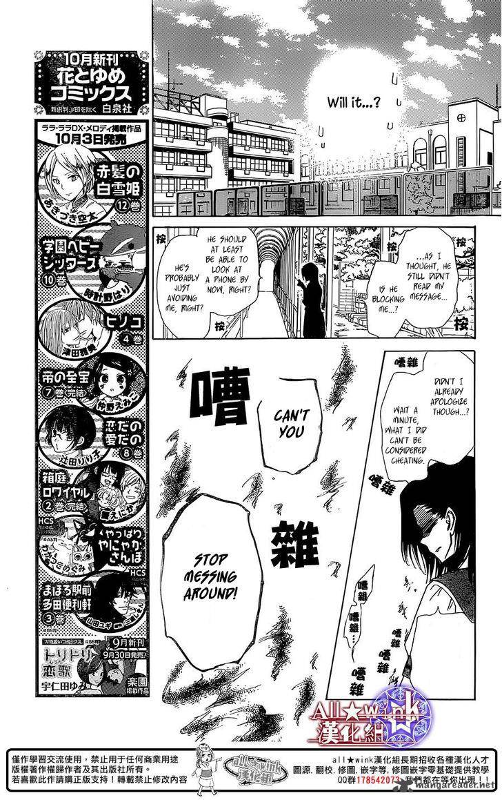 Yuki Wa Jigoku Ni Ochiru No Ka 8 26