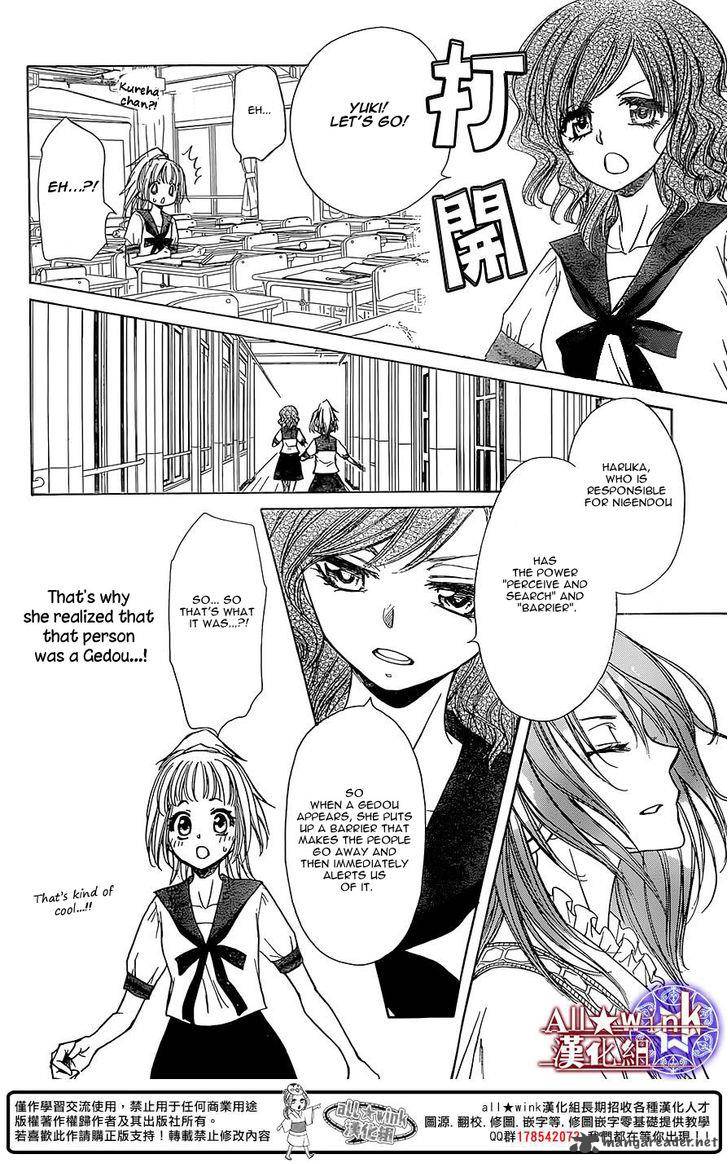 Yuki Wa Jigoku Ni Ochiru No Ka 8 29