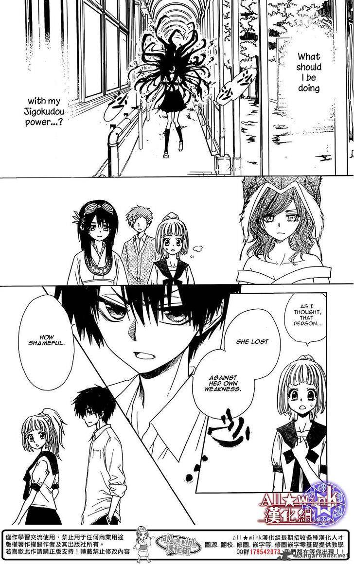 Yuki Wa Jigoku Ni Ochiru No Ka 8 31