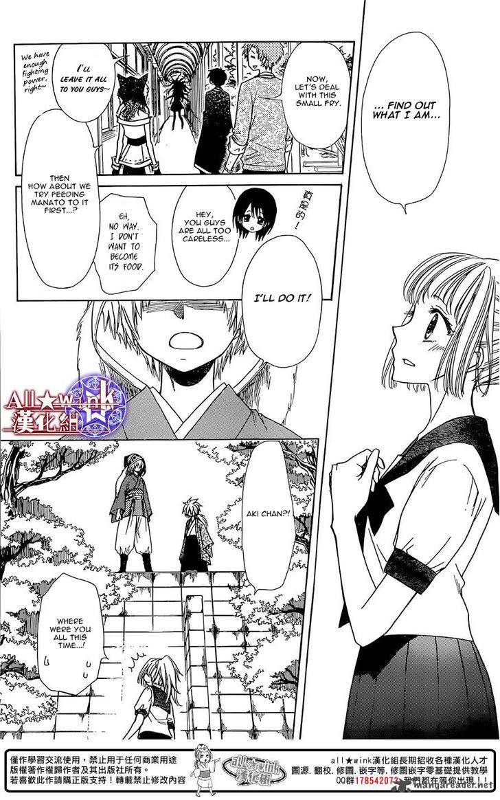 Yuki Wa Jigoku Ni Ochiru No Ka 8 35
