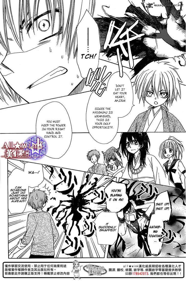 Yuki Wa Jigoku Ni Ochiru No Ka 8 38