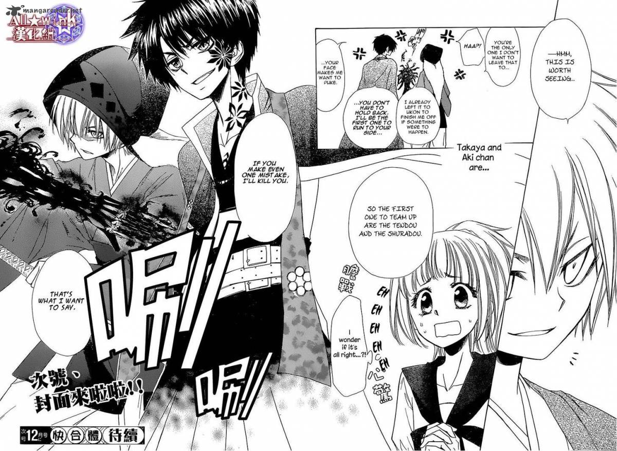 Yuki Wa Jigoku Ni Ochiru No Ka 8 44