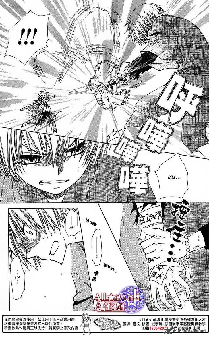 Yuki Wa Jigoku Ni Ochiru No Ka 8 7