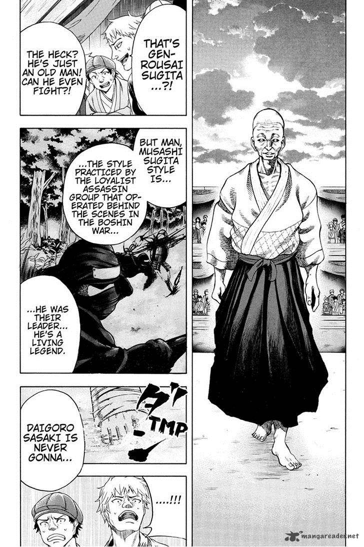 Yukikaze Meiji Ishu Kakutouden 16 2