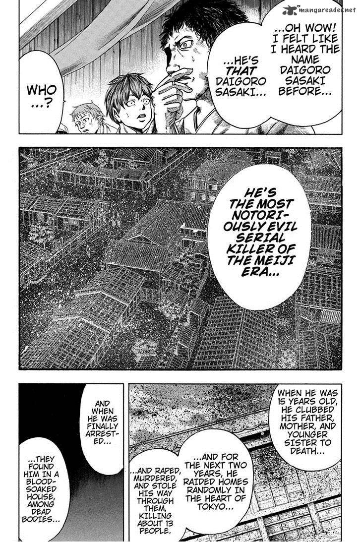 Yukikaze Meiji Ishu Kakutouden 16 4